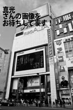 岐阜市の（株）真光